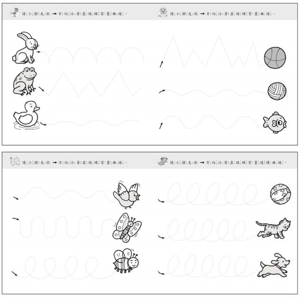 智商180學前教育習作系列(共12本)