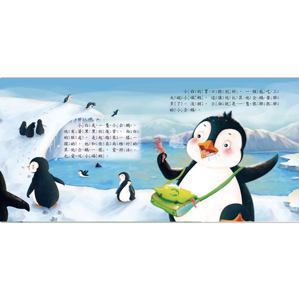 大聲說不-生活學習繪本