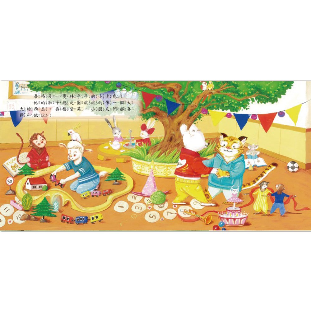 大聲說不-生活學習繪本