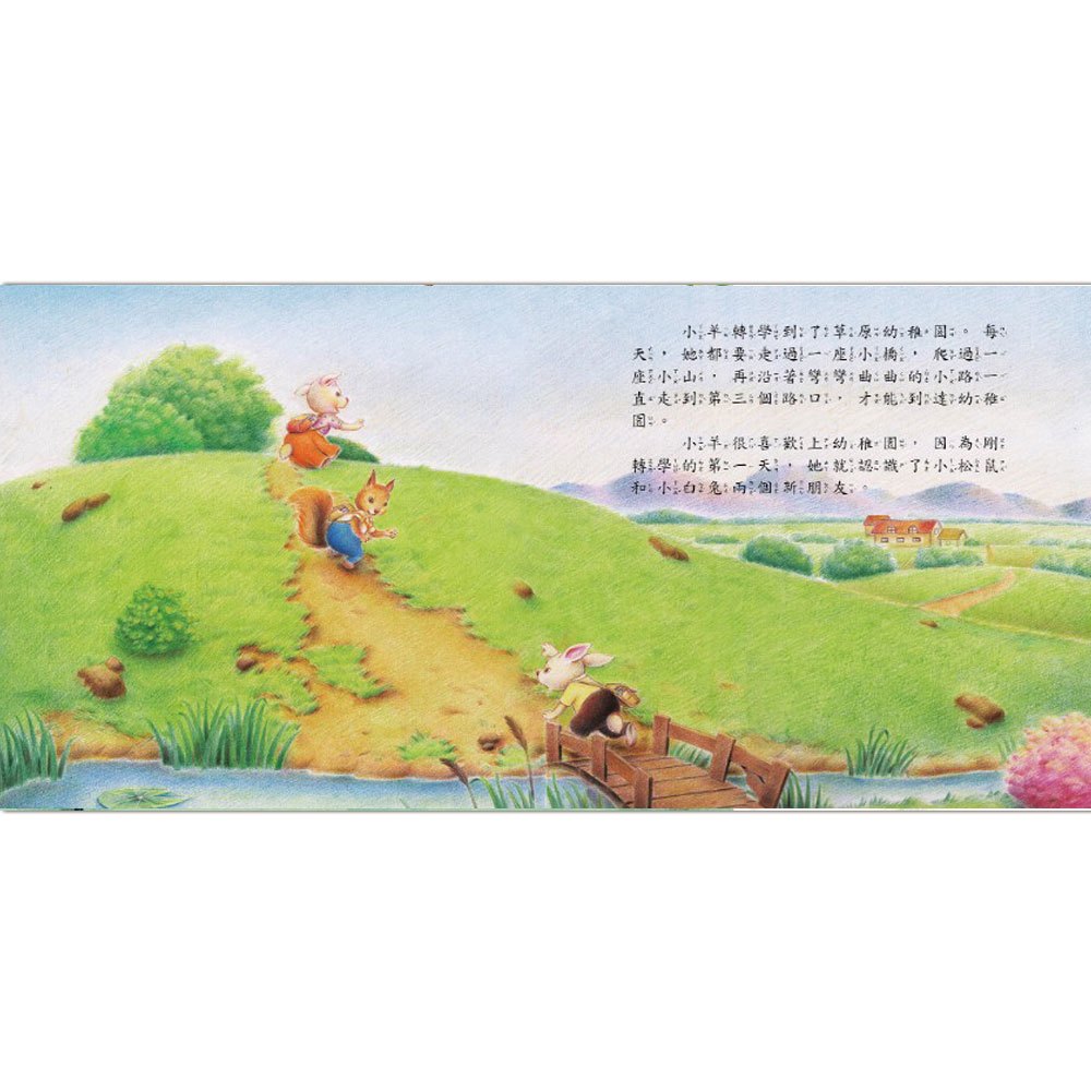 大聲說不-生活學習繪本