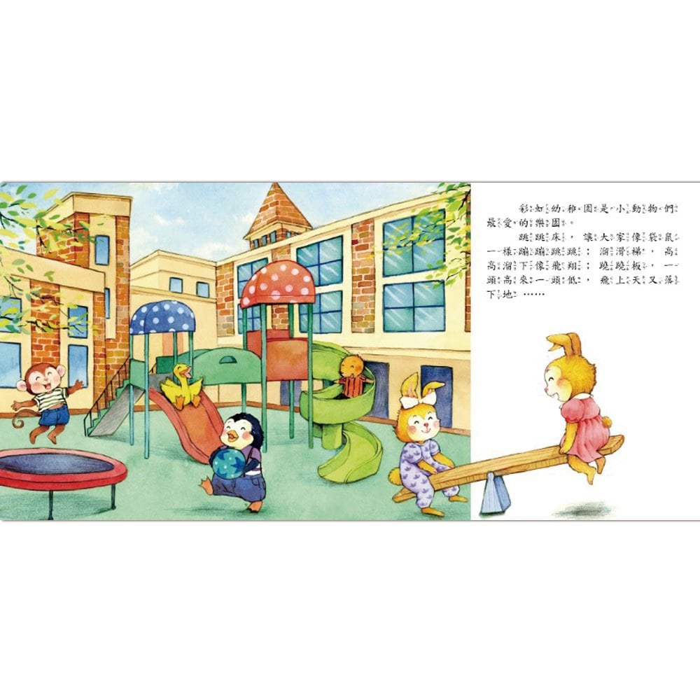 大聲說不-生活學習繪本