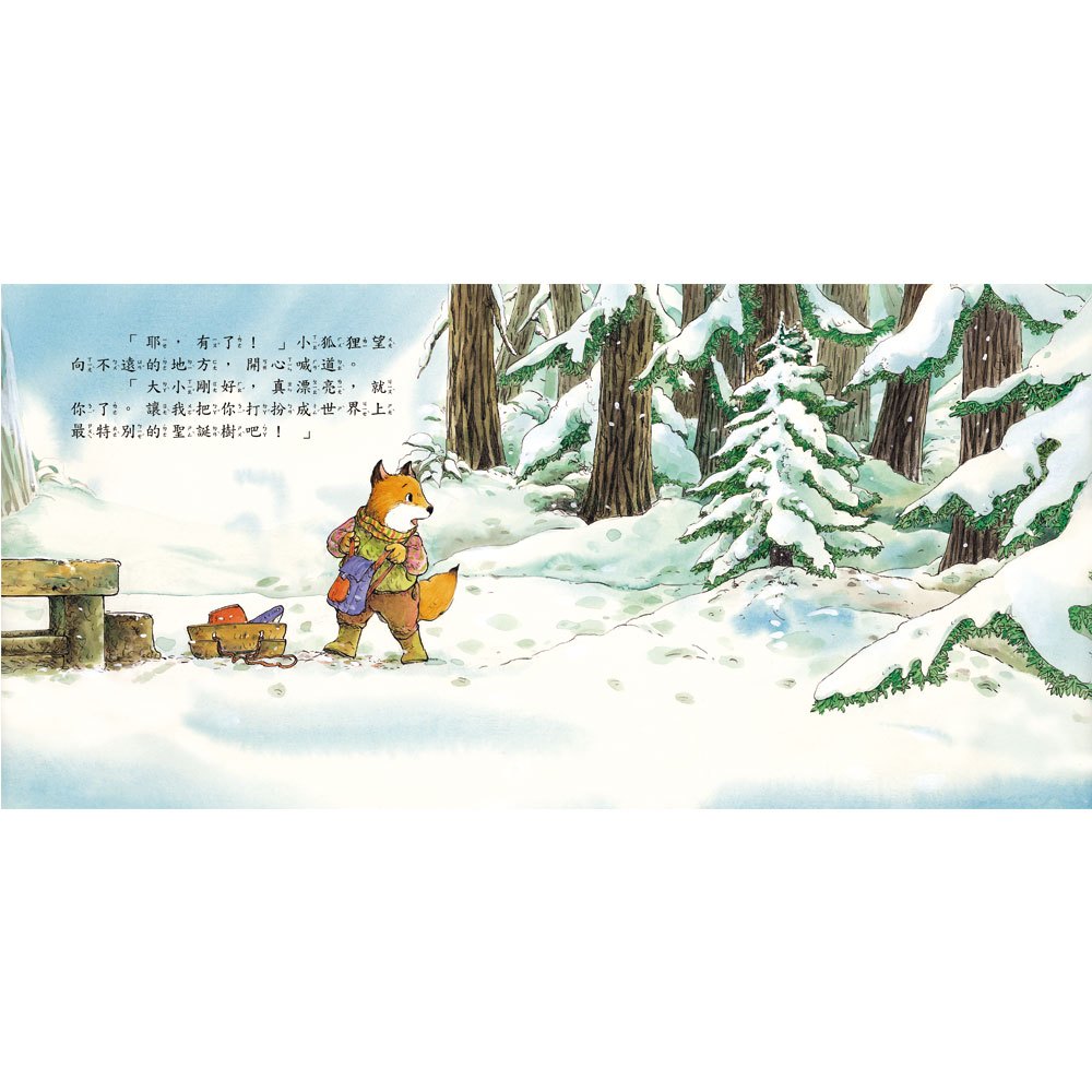 最特別的聖誕樹