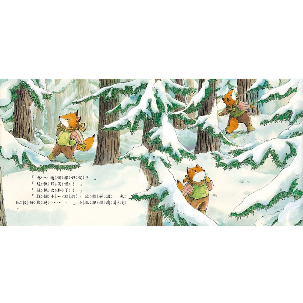 最特別的聖誕樹