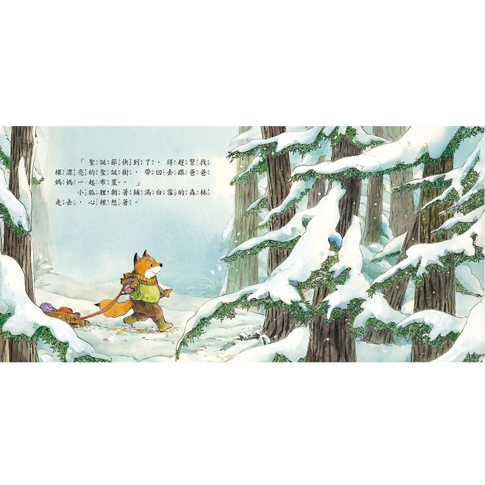 最特別的聖誕樹