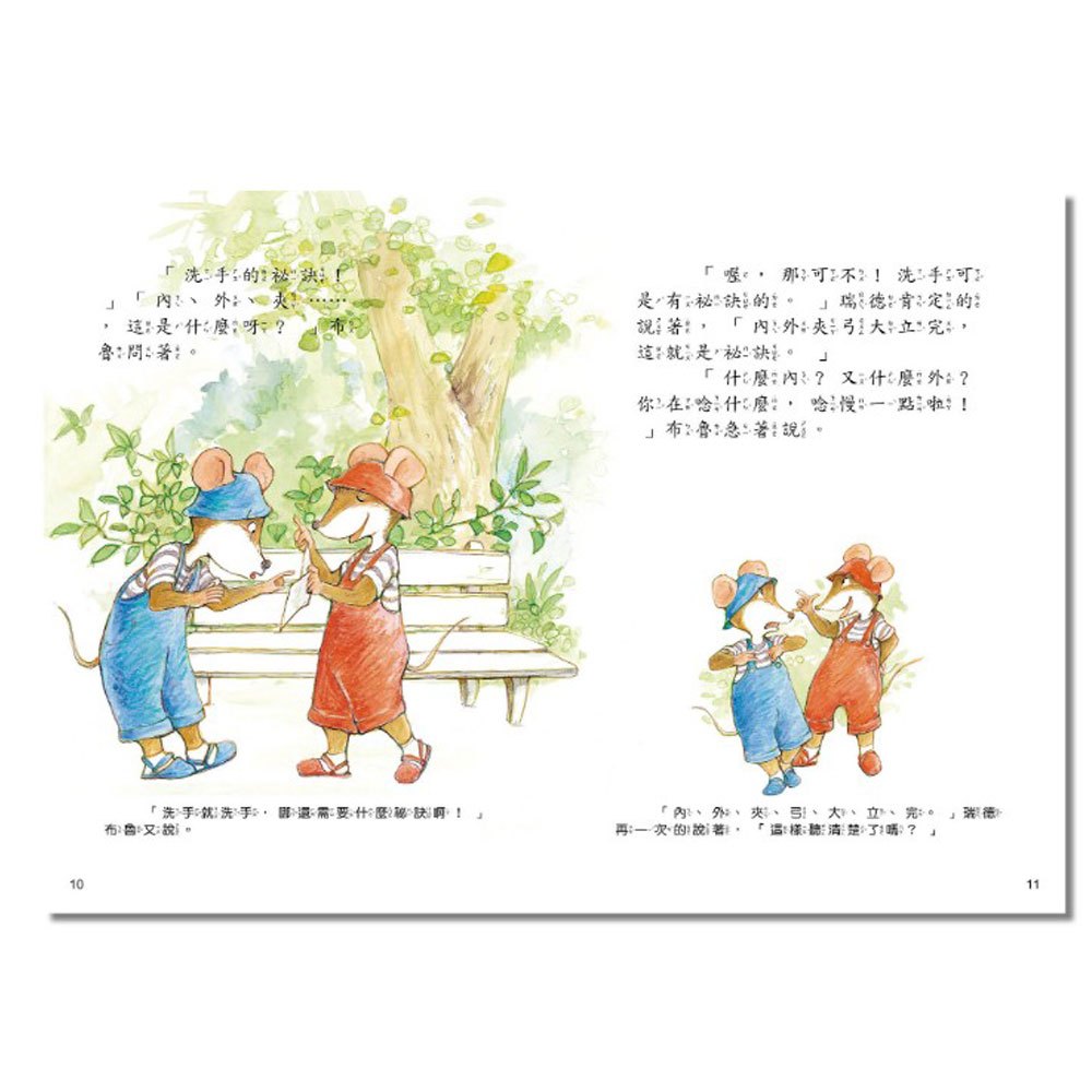 【保護自己建康生活】-勤洗手