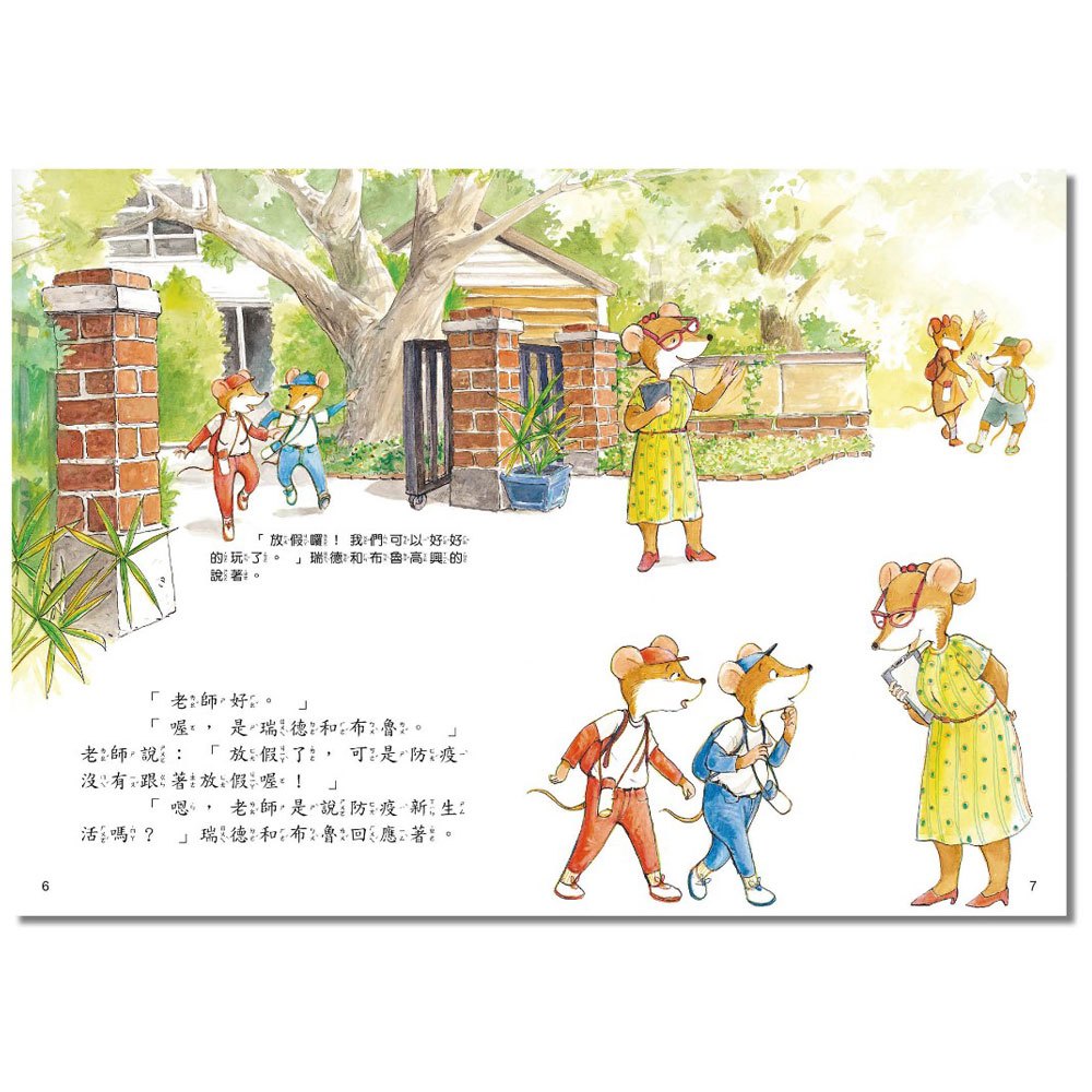 【保護自己建康生活】-防疫新生活