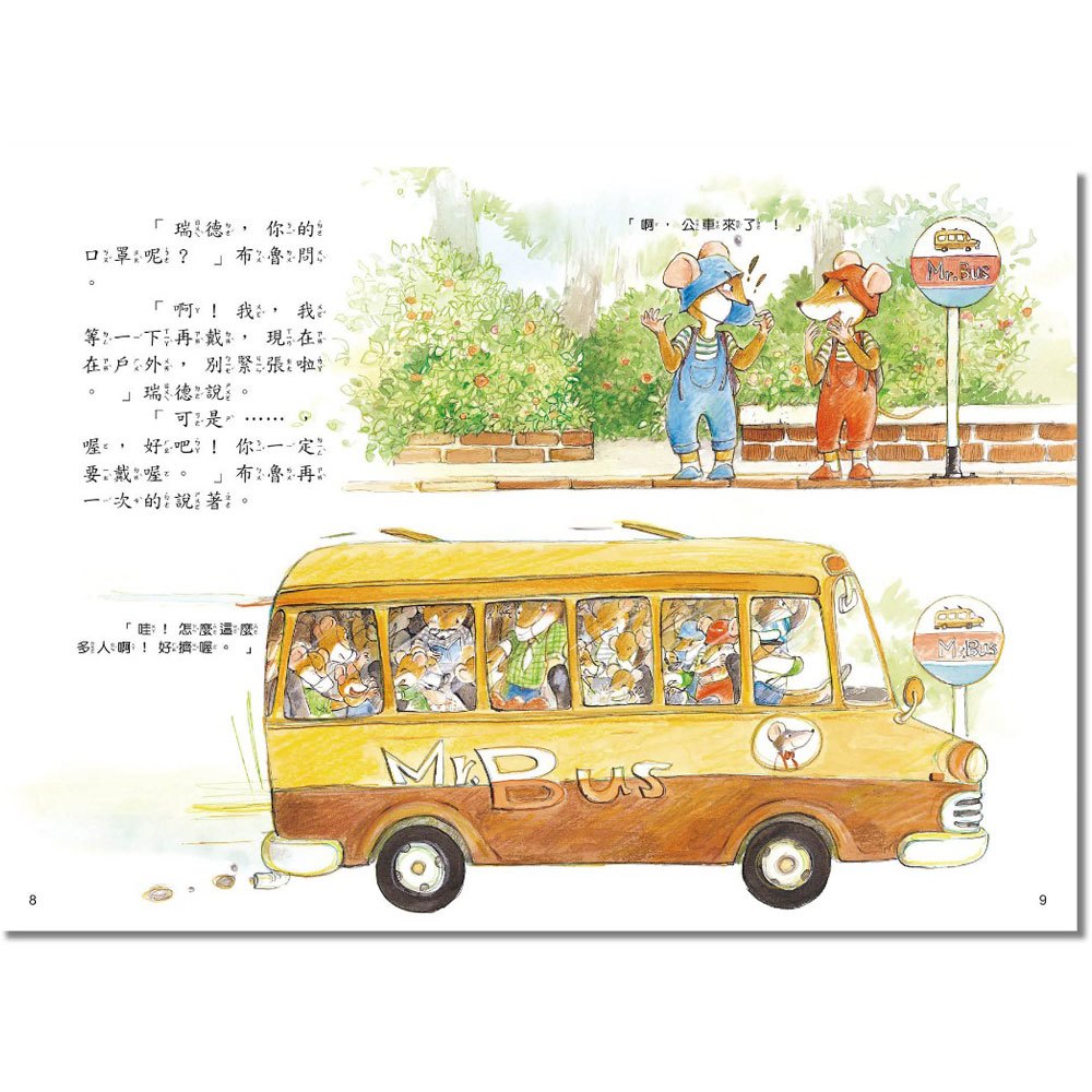 【保護自己建康生活】-戴口罩