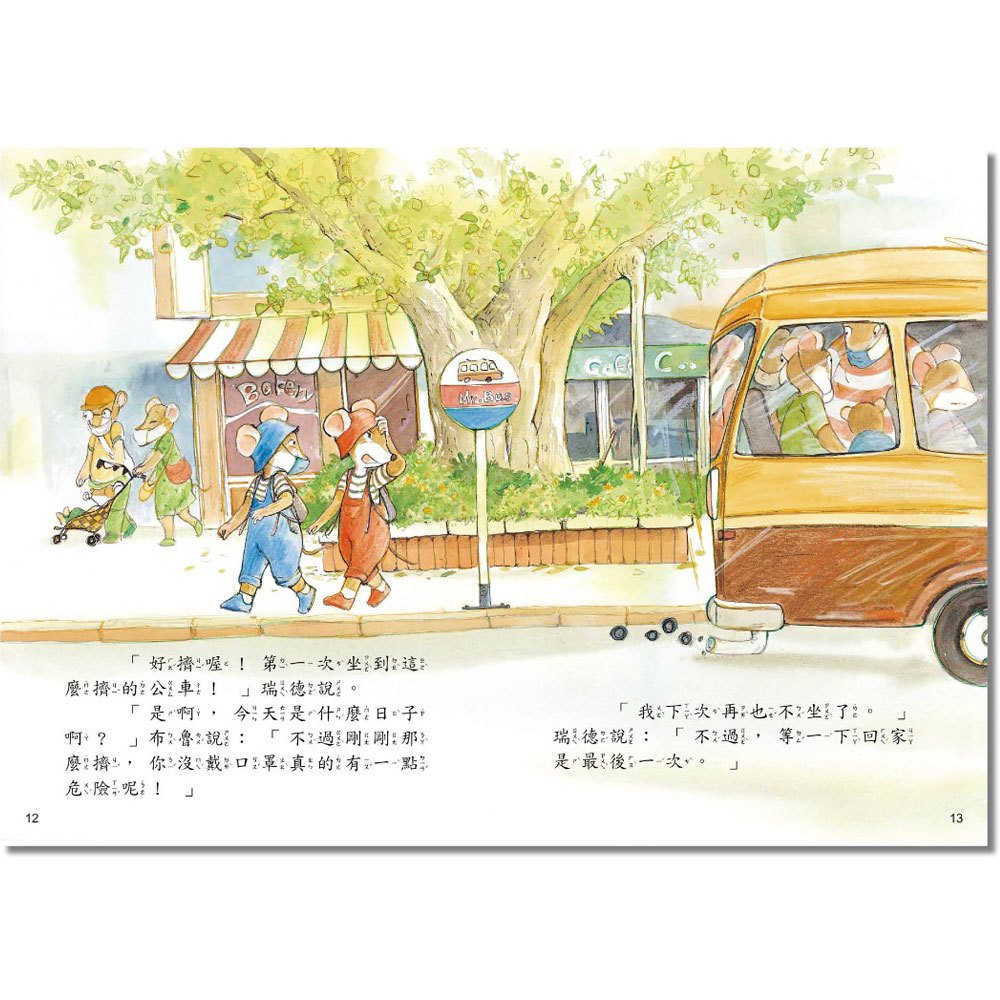 【保護自己建康生活】-戴口罩