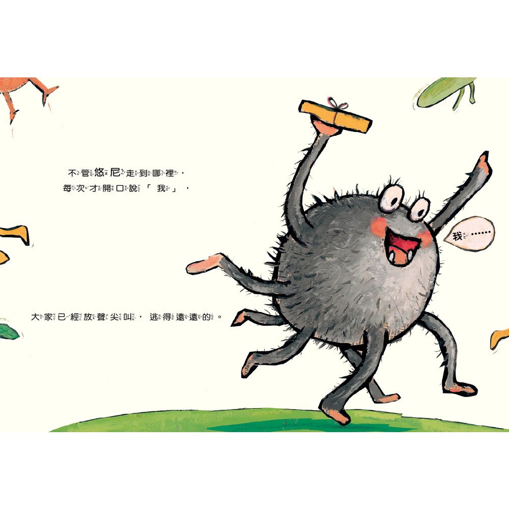 如果沒有人喜歡我， 我也要喜歡自己