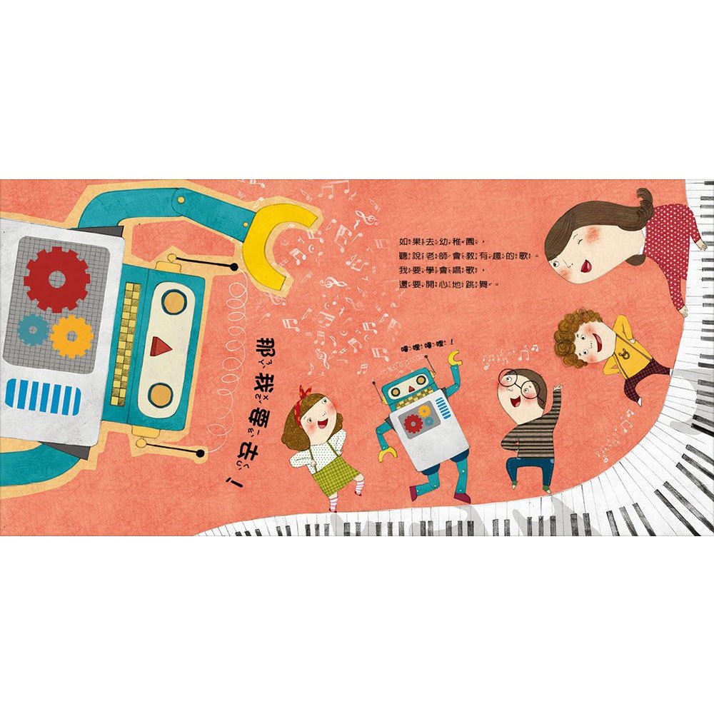 我要去幼稚園！