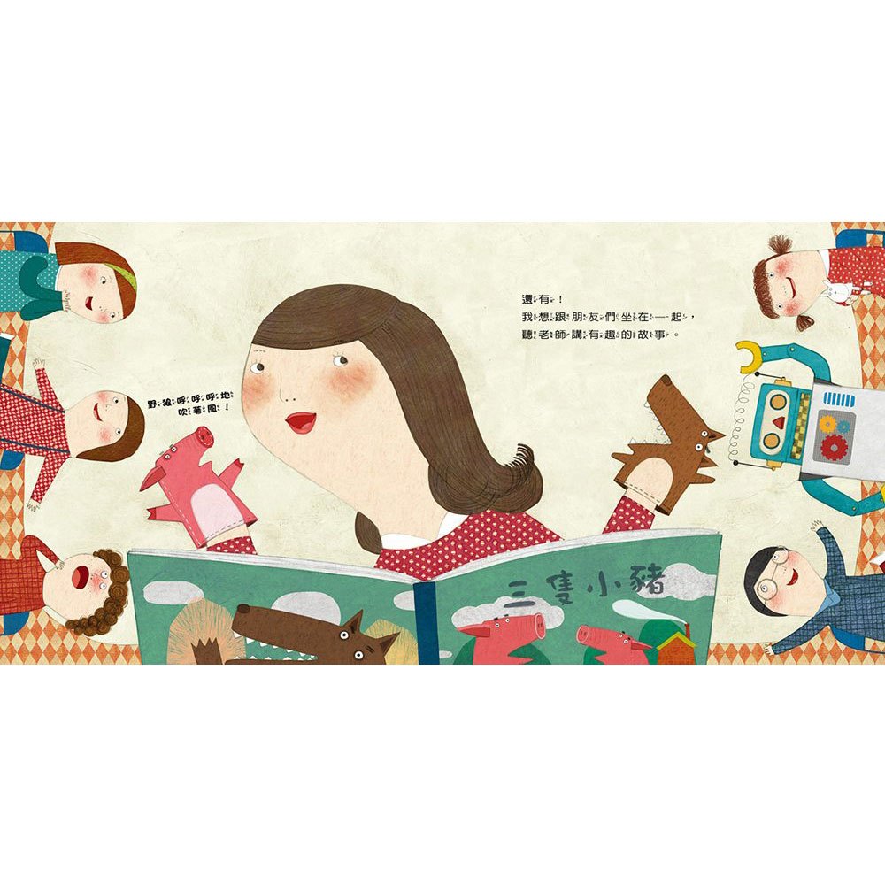 我要去幼稚園！