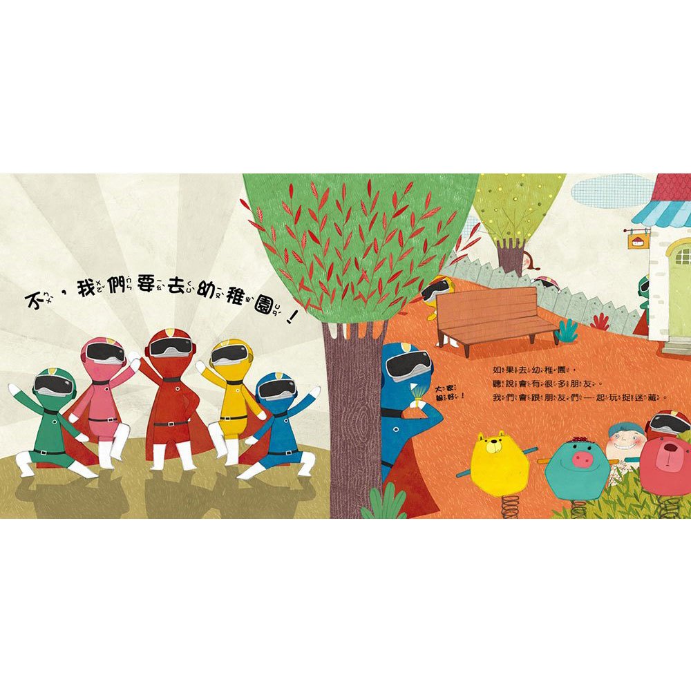 我要去幼稚園！