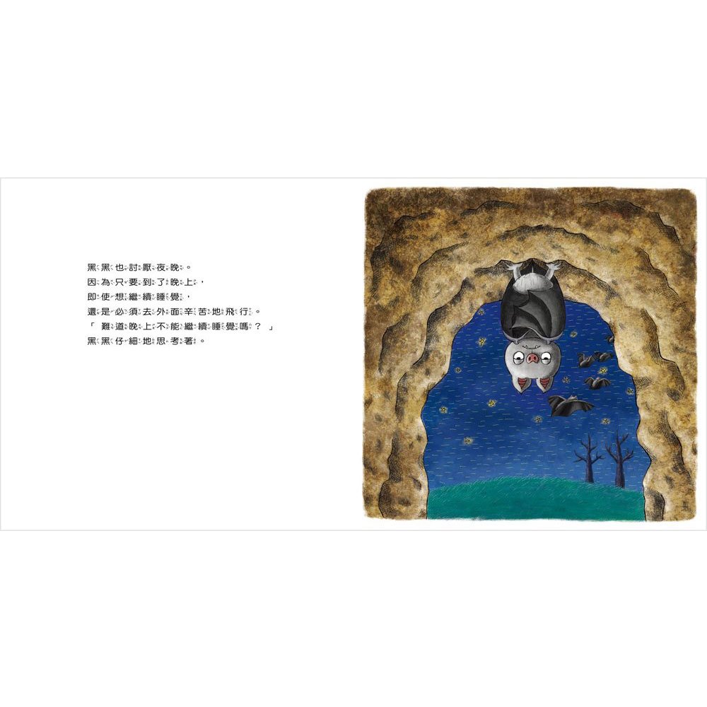 晚上可以不睡覺，一直玩嗎？