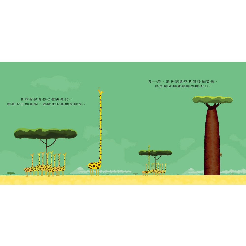 我很厲害，但是我不驕傲