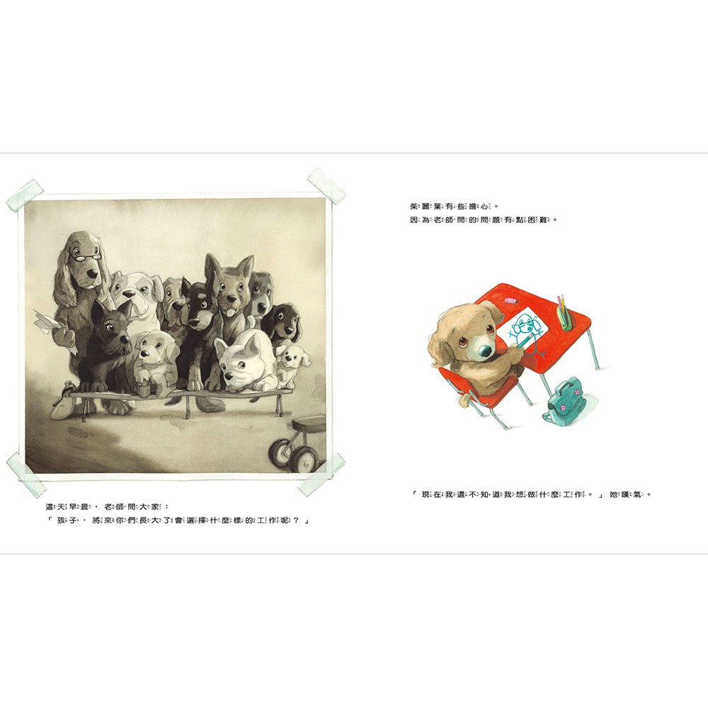 我的興趣可以變成我未來的工作