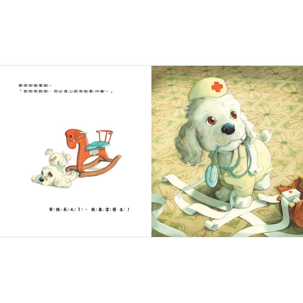 我的興趣可以變成我未來的工作