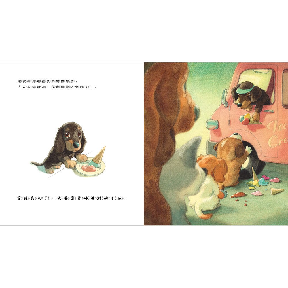 我的興趣可以變成我未來的工作