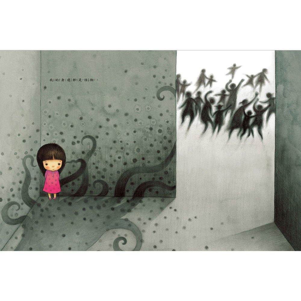 不害羞、不害怕,我要說出心裡話