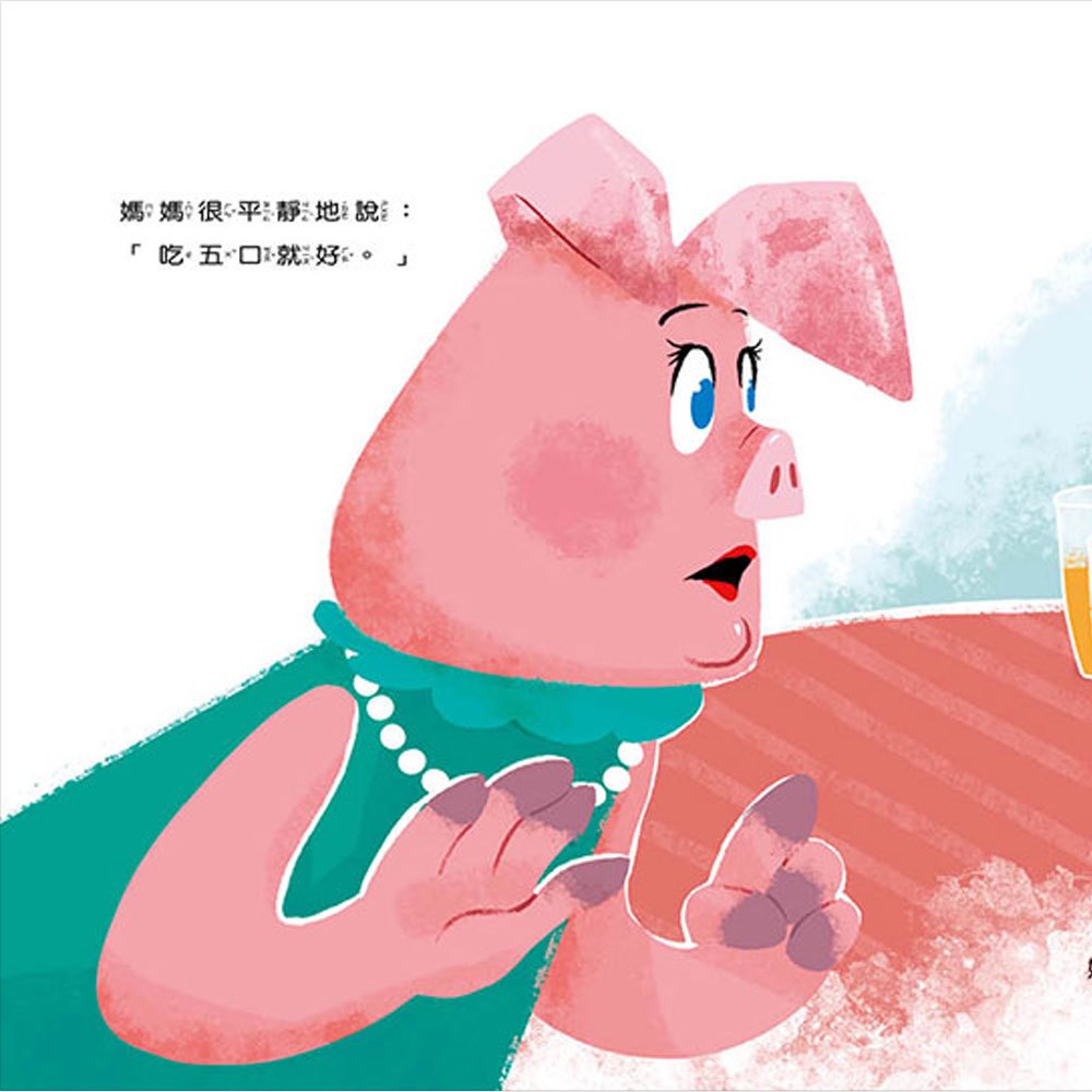 我不想吃這個！那個也不吃！