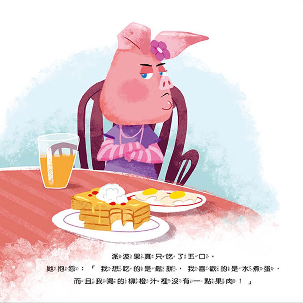 我不想吃這個！那個也不吃！