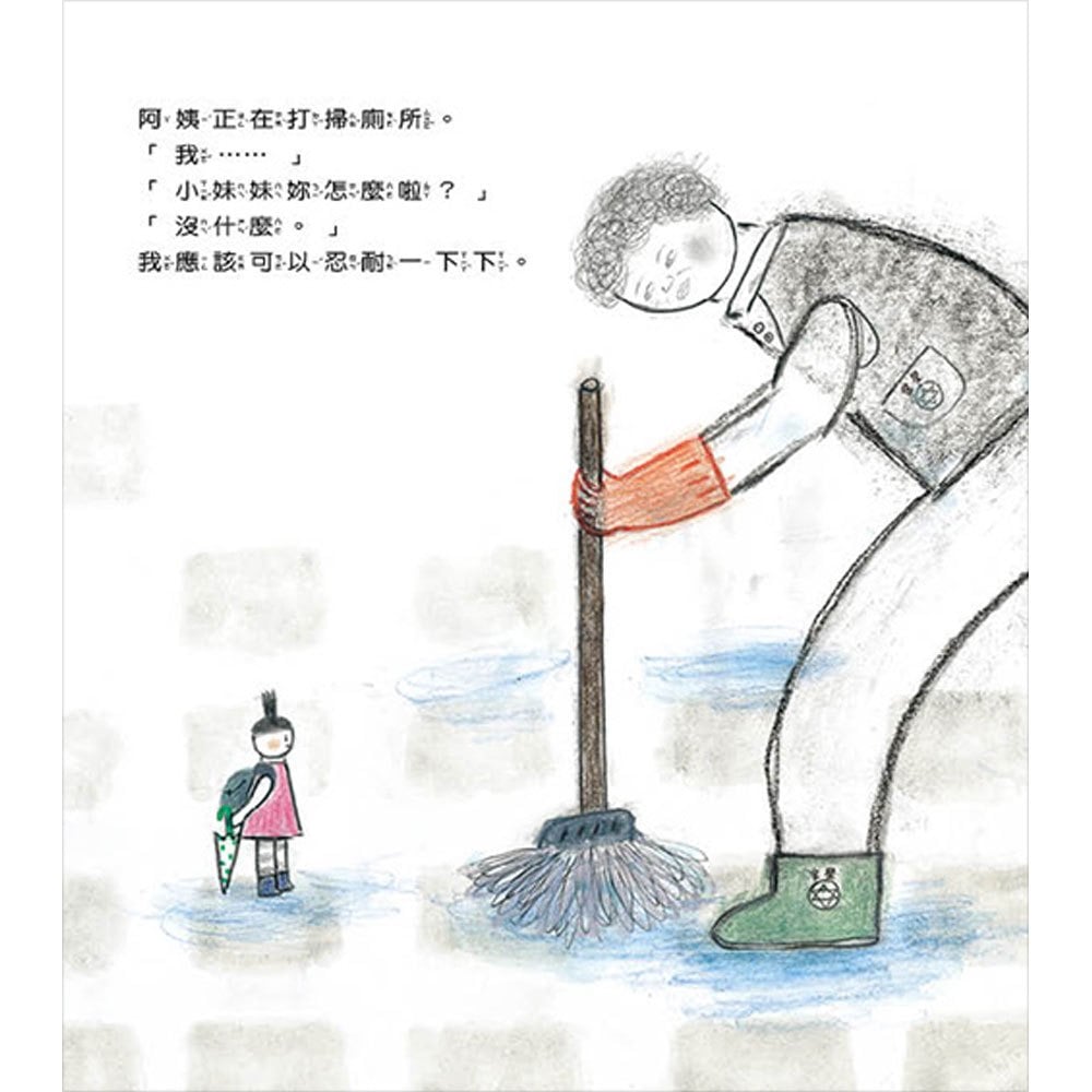 在外面想要尿尿了,怎麼辨?