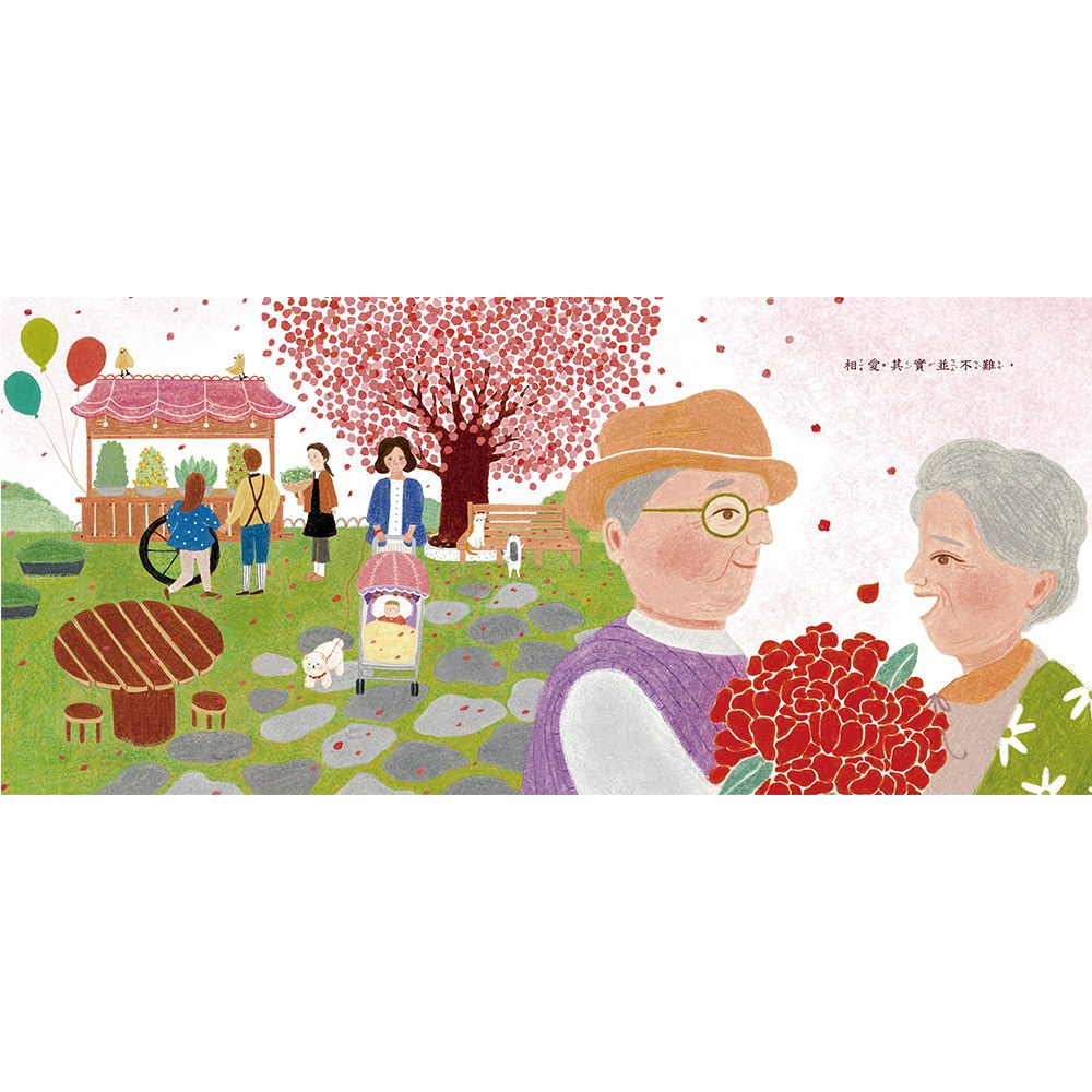 即使有苦難，世界還是充滿愛