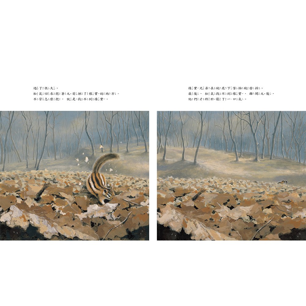 相親相愛的兄弟樹