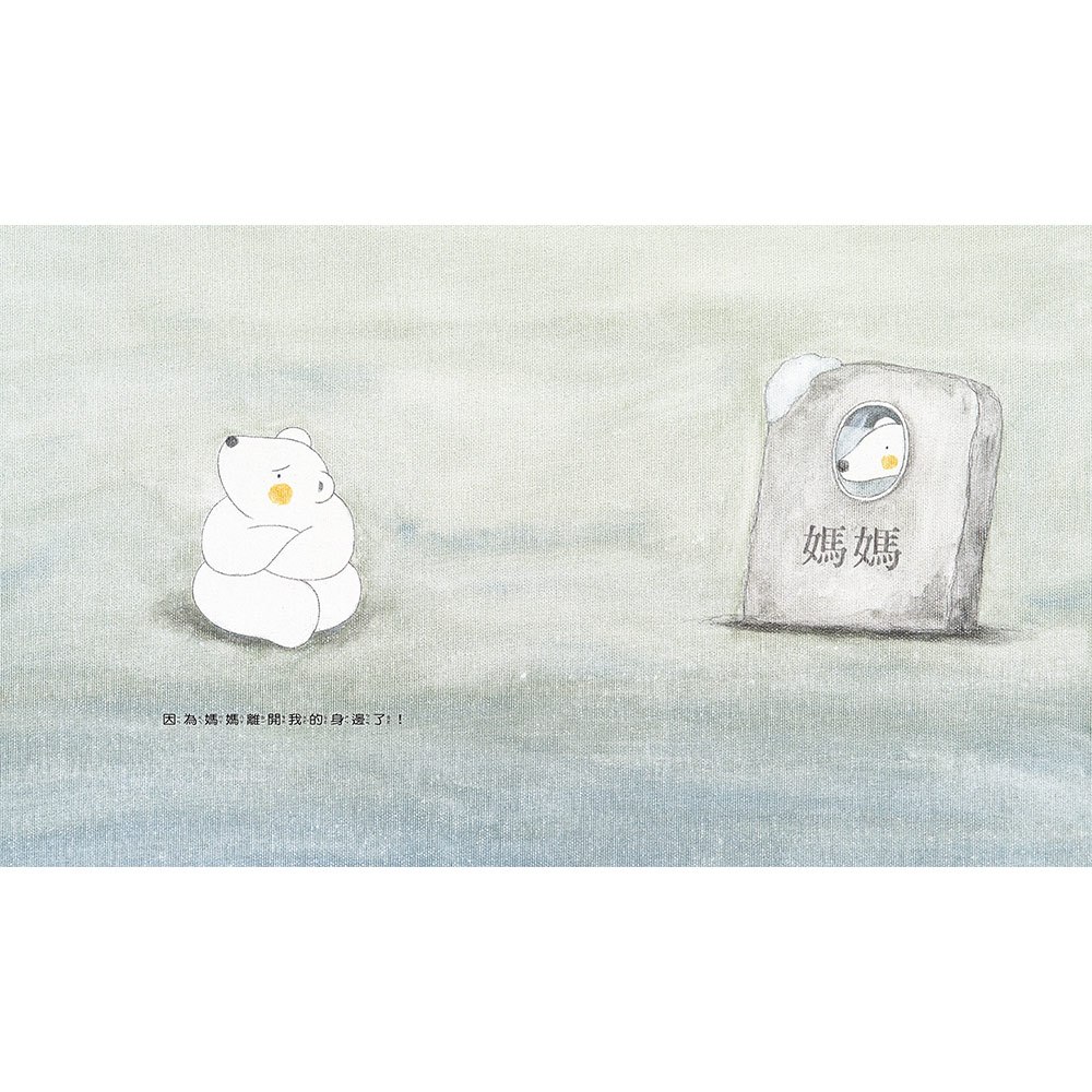 媽媽其實不曾離開過你