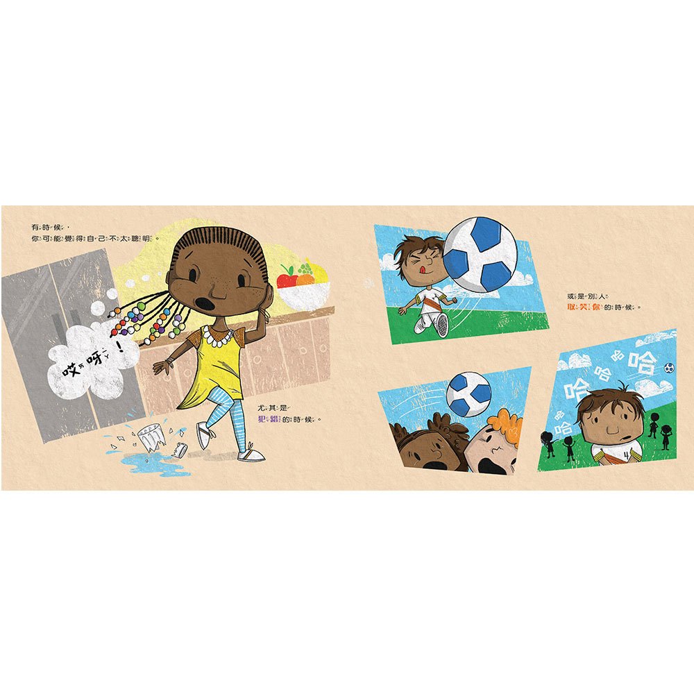 其實你很聰明，別小看自己了