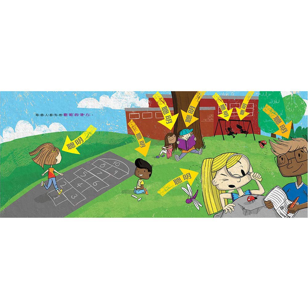 其實你很聰明，別小看自己了