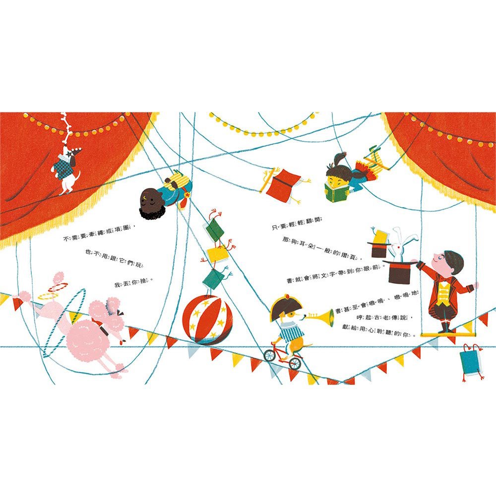 書是孩子最好的寵物