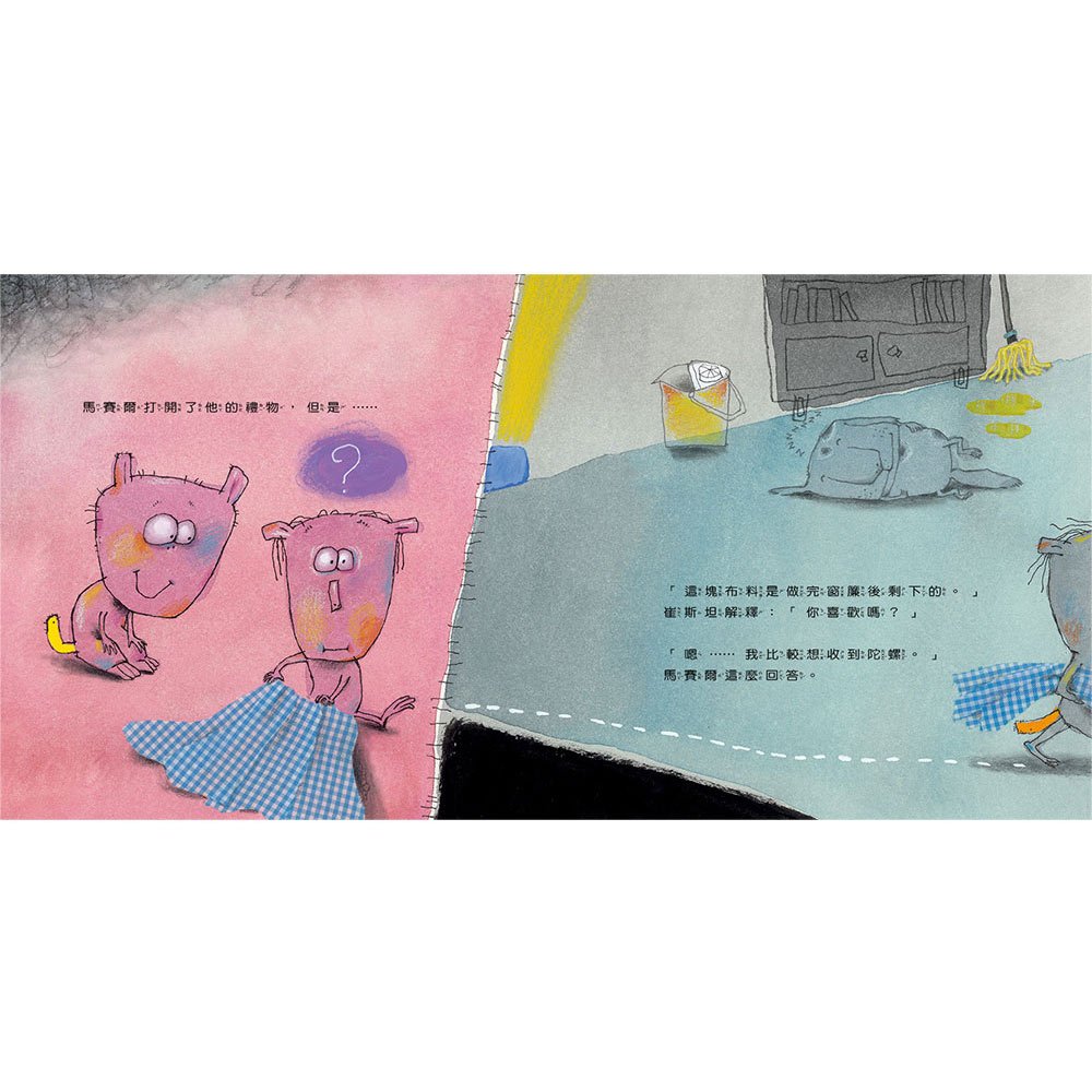 如果收到不喜歡的禮物……