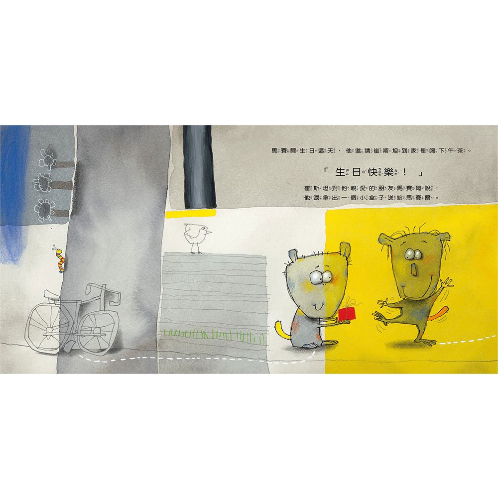 如果收到不喜歡的禮物……