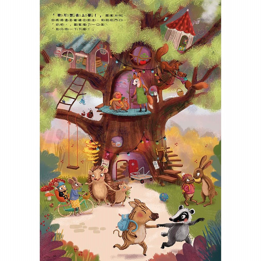 明天我還可以來上學嗎？