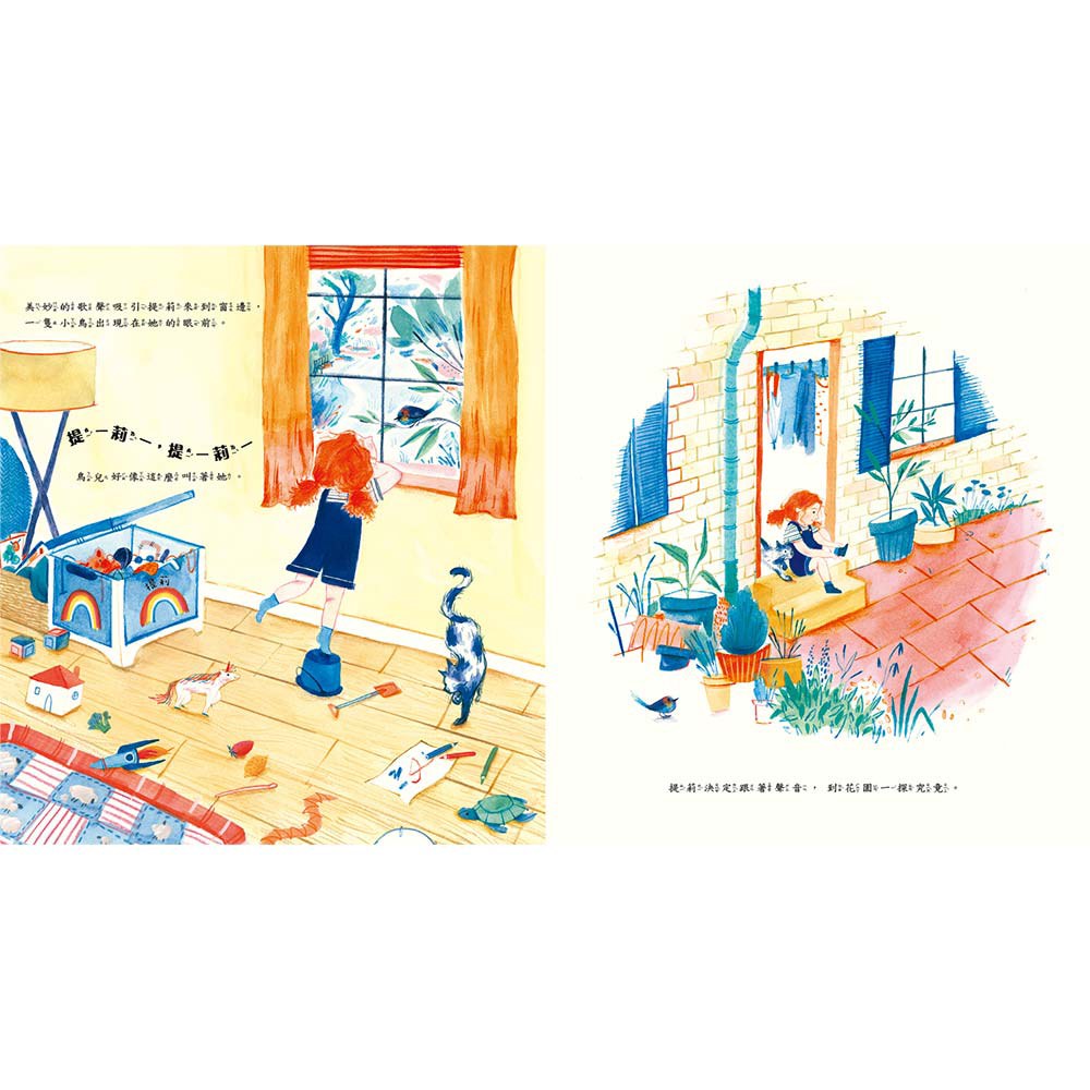 關掉電視，找找鳥兒在哪裡