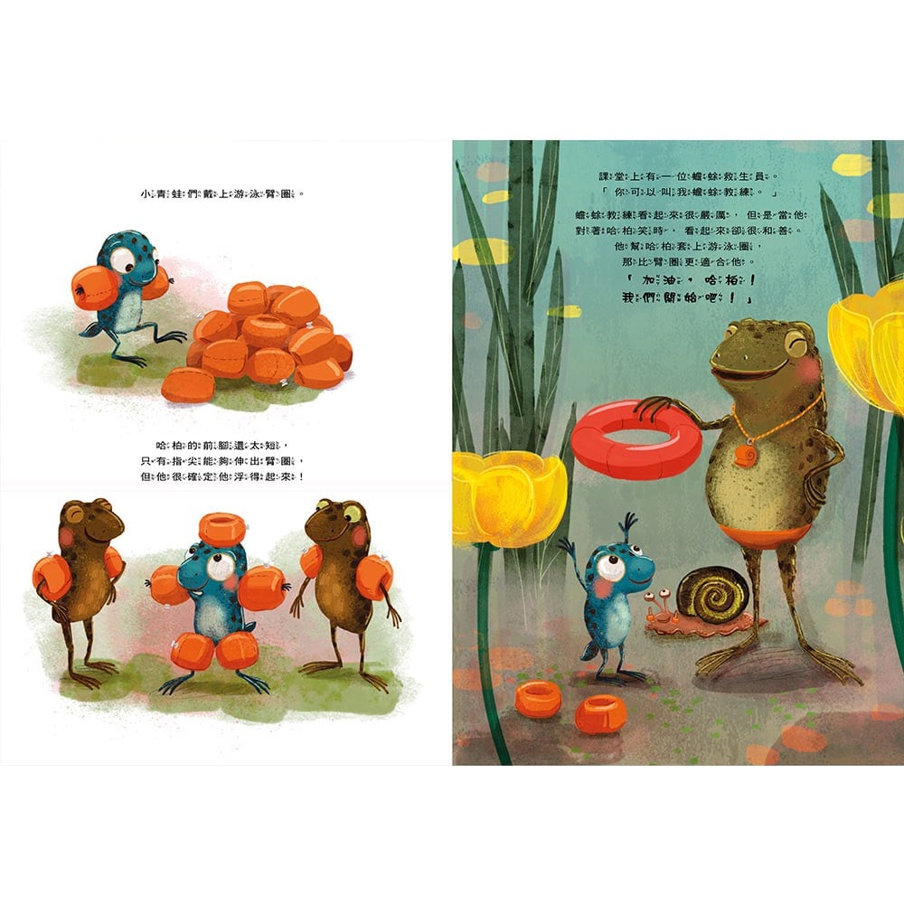 我學得慢,不一定學不好