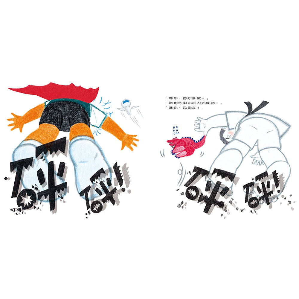 糟糕!吵到鄰居了