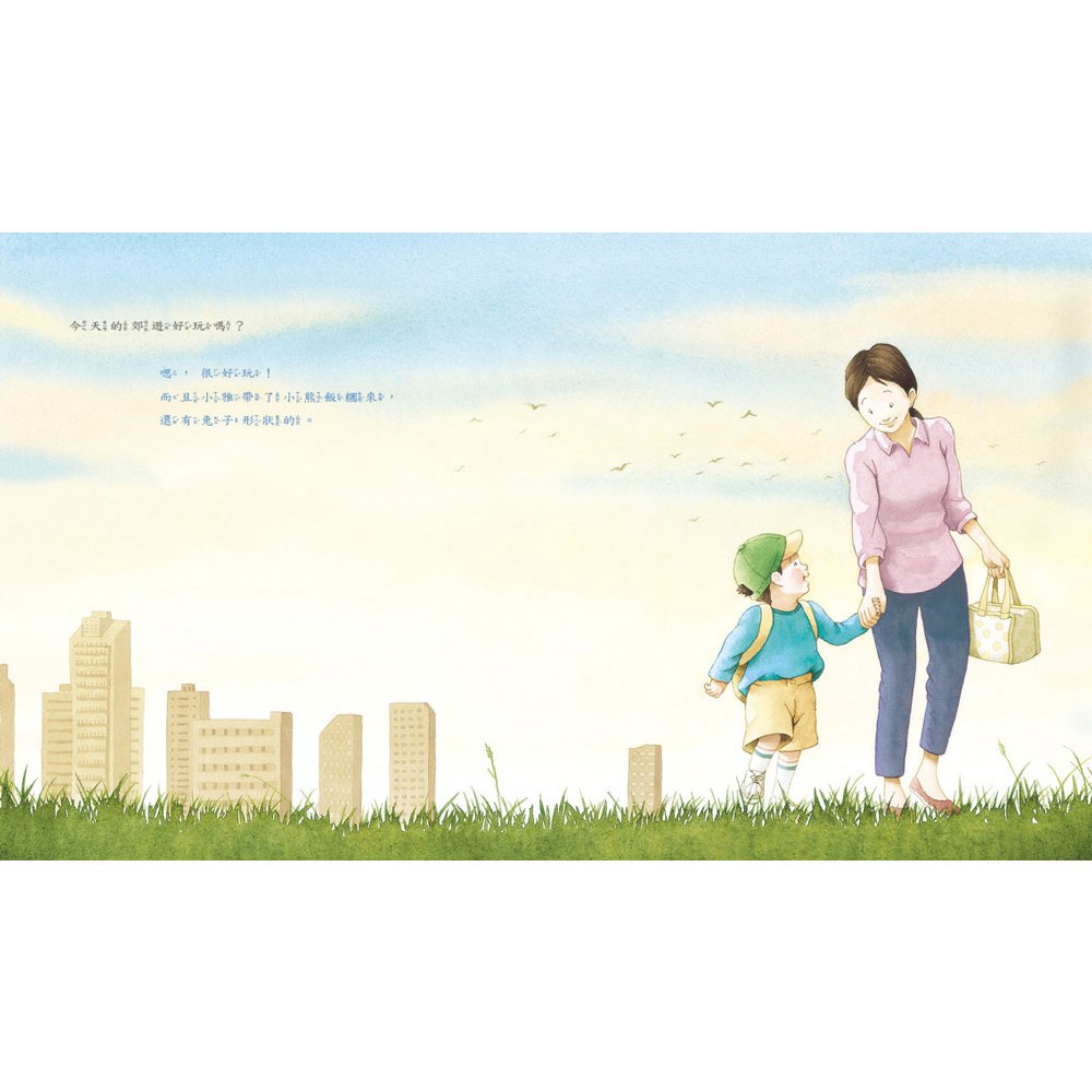 就算不完美，妳還是我最愛的媽媽