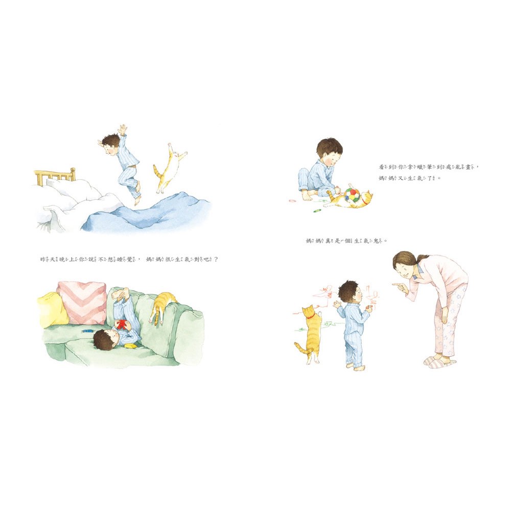 就算不完美，妳還是我最愛的媽媽