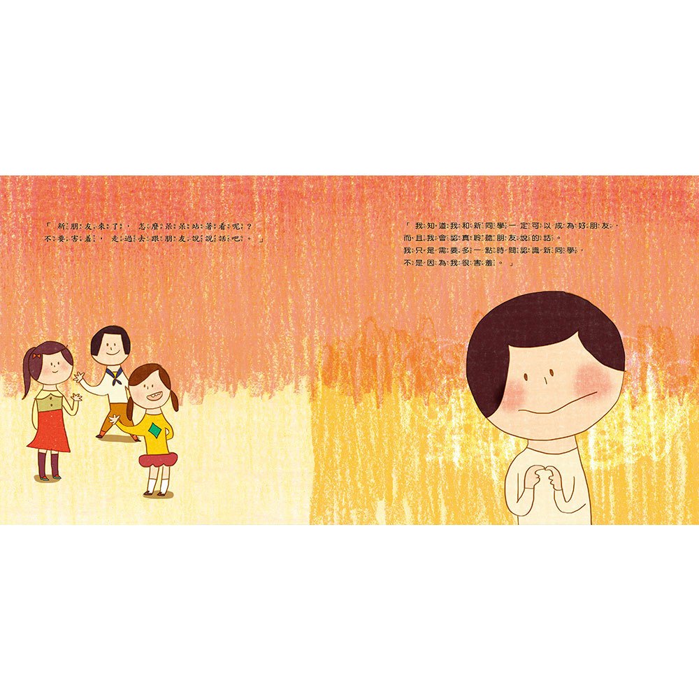 我不是害羞不敢說,我只是需要時間想一想