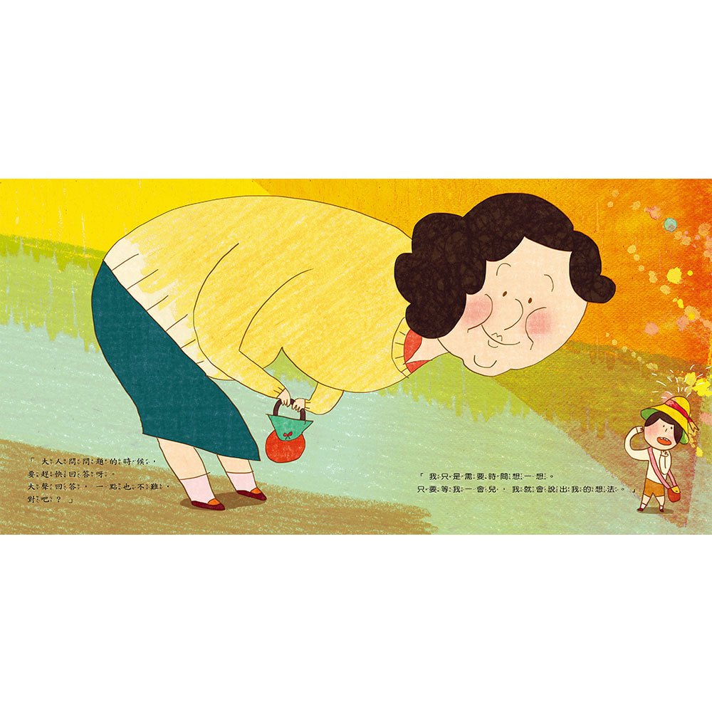 我不是害羞不敢說,我只是需要時間想一想