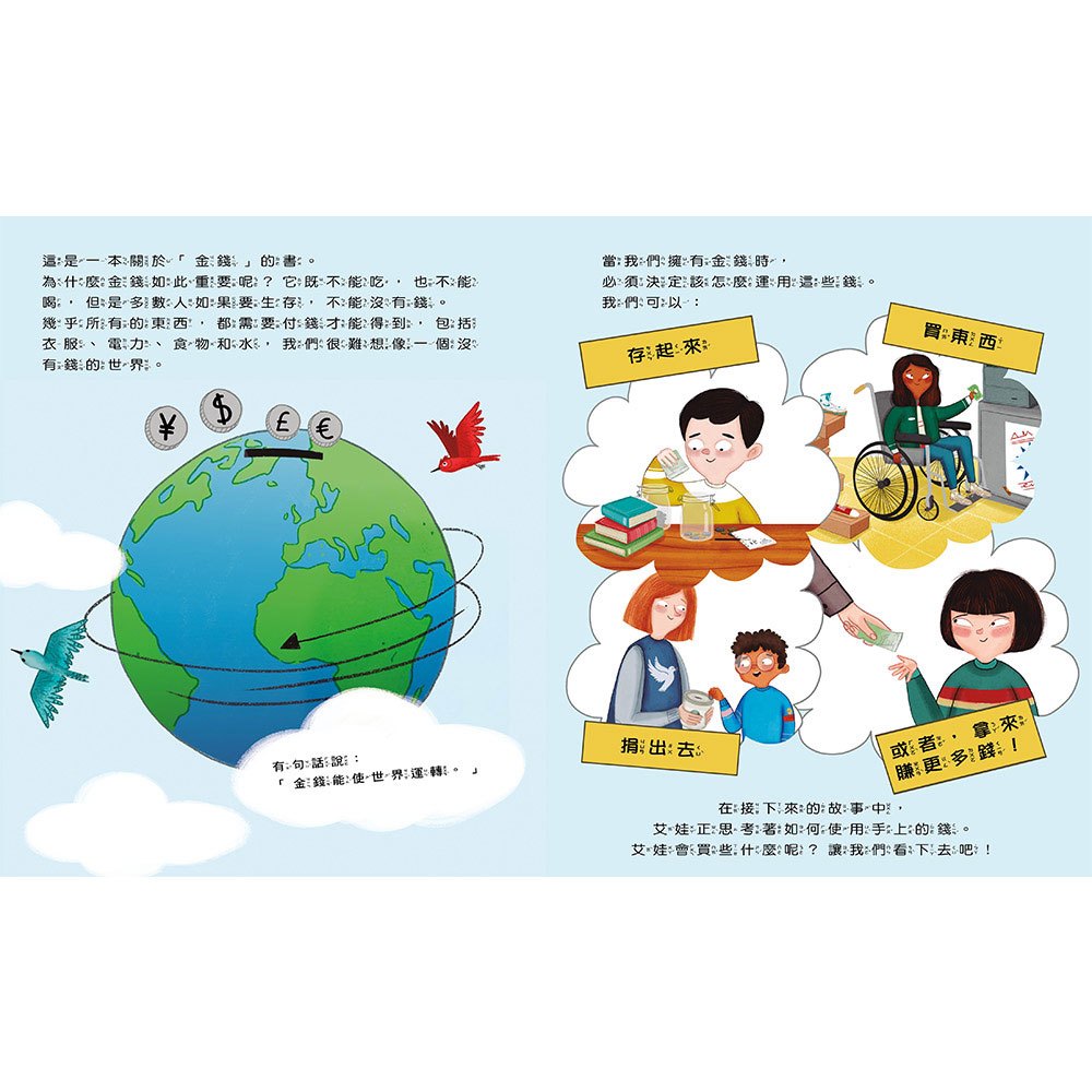 買東西之前 我會想一想