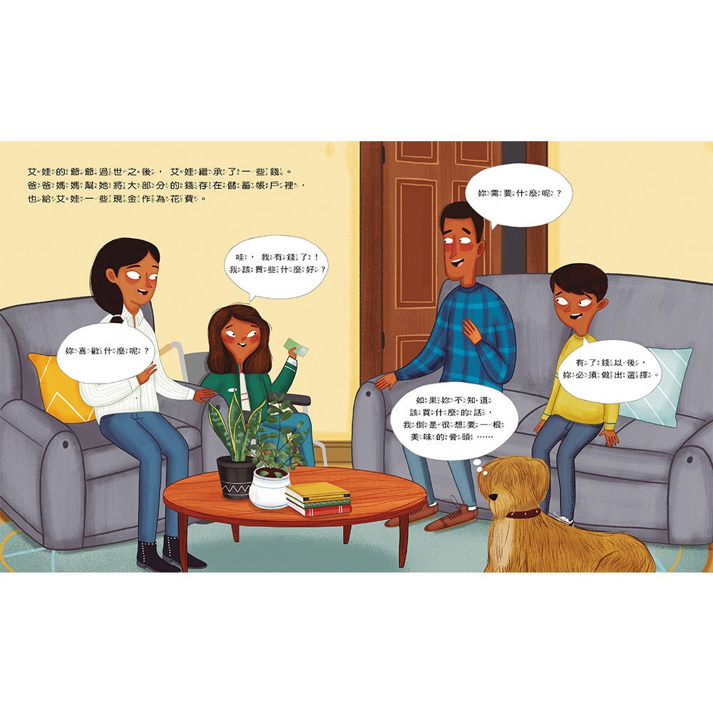 買東西之前 我會想一想