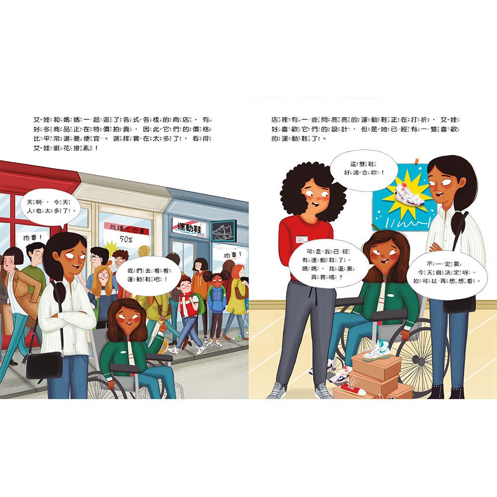 買東西之前 我會想一想