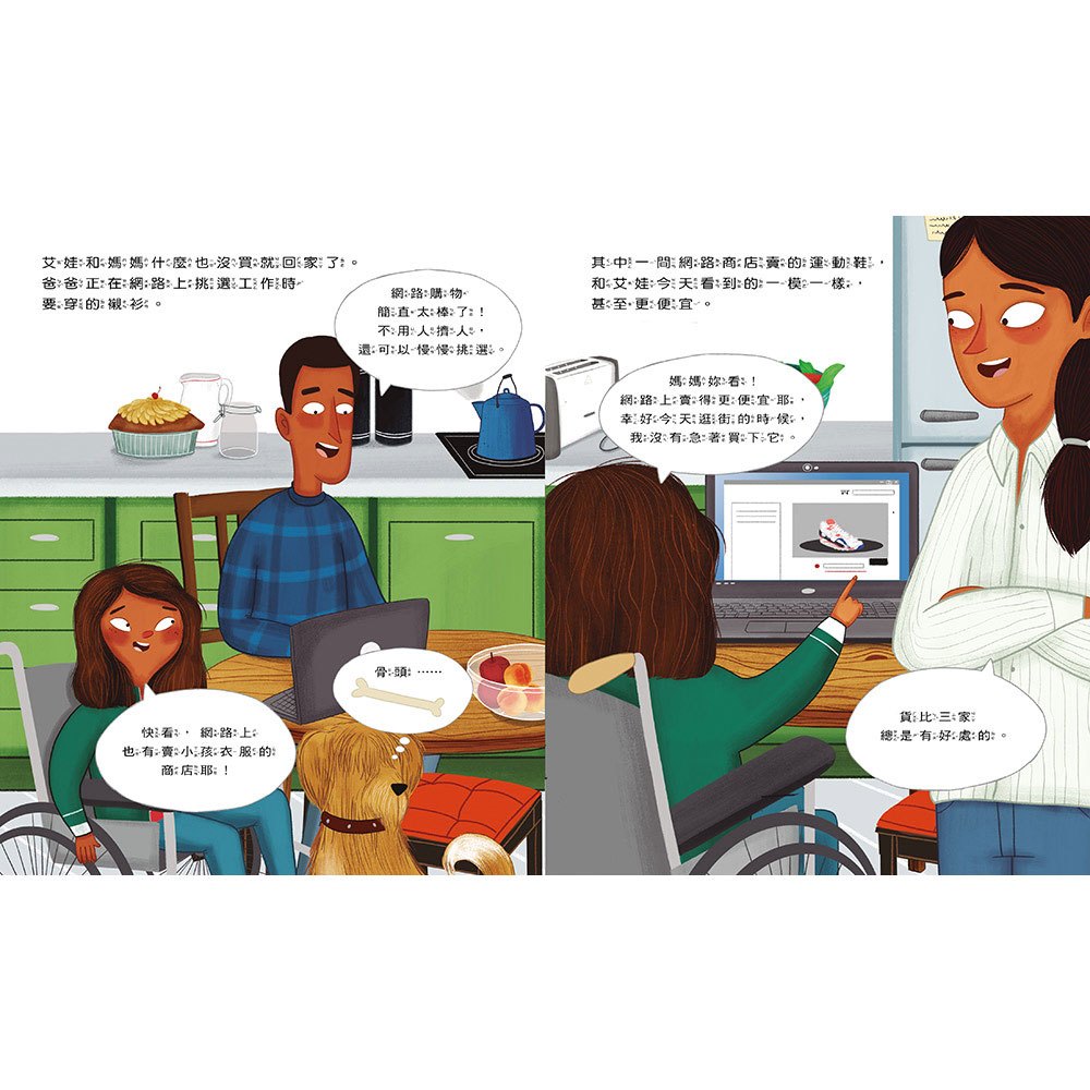 買東西之前 我會想一想