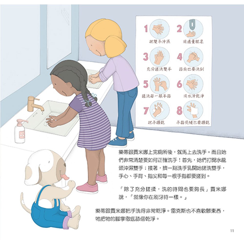 為什麼要這樣做，勤洗手，戴口罩，免疫系統如何保護我們的身體