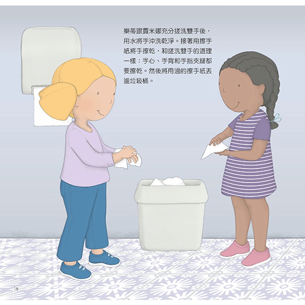 為什麼要這樣做，勤洗手，戴口罩，免疫系統如何保護我們的身體