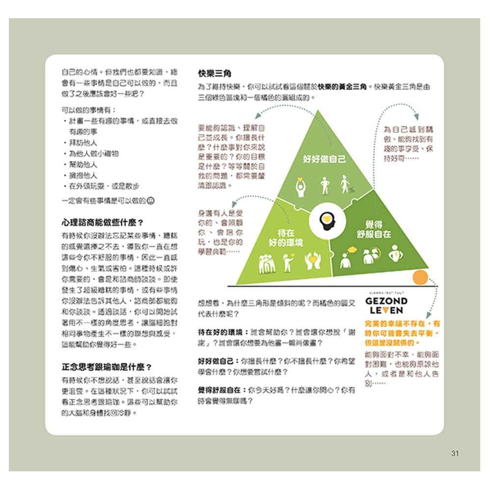 為什麼要這樣做,心裡有事就要說出來,認識神經系統面對低落情緒
