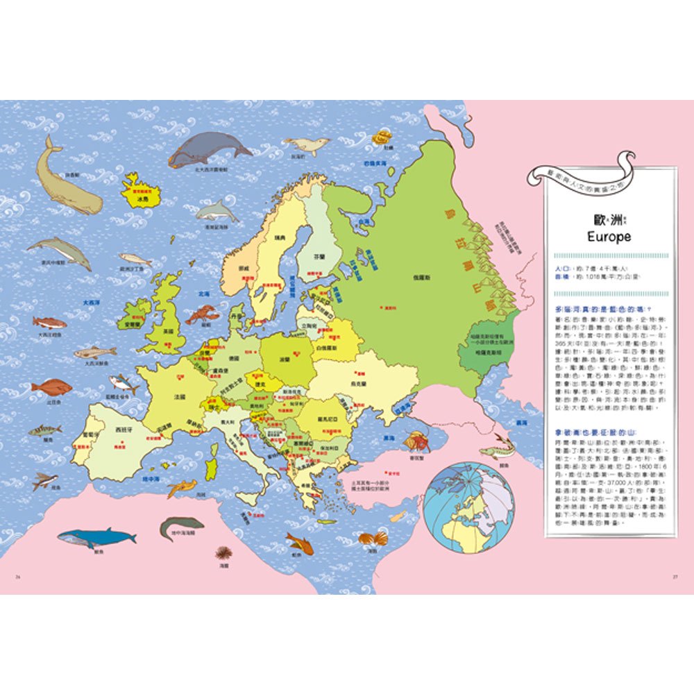 世界這麼大!孩子的第一本世界地圖