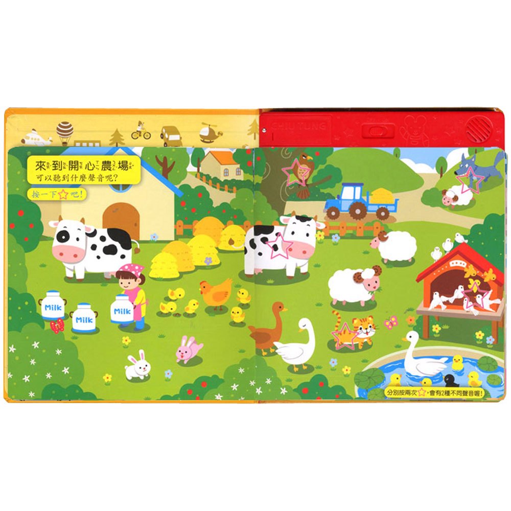 會發出聲音的書-好多可愛動物喔!